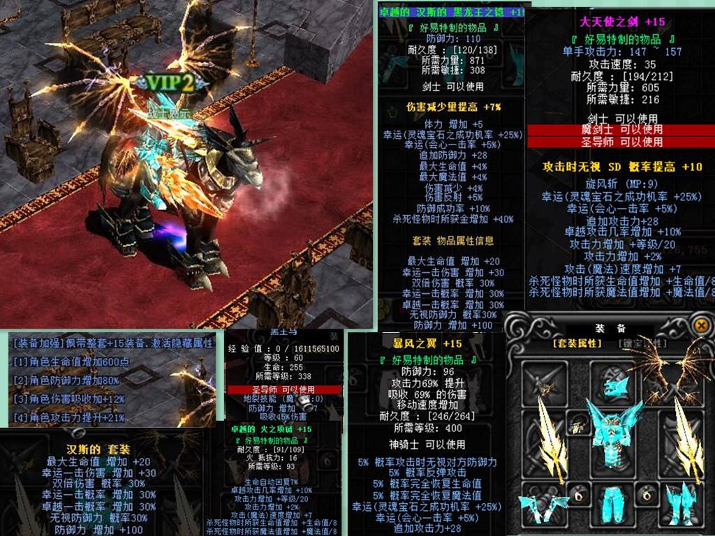 开启游戏之旅感受战士强硬
